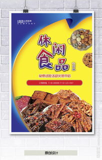 休閑時(shí)光的甜蜜伴侶 探索休閑食品的世界
